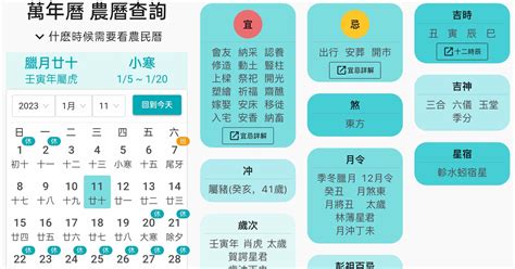 農曆生日|2024年農曆日曆、通勝萬年曆和黃曆查詢